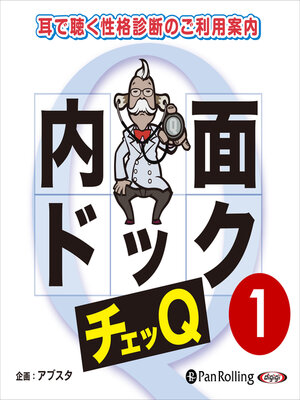 cover image of チェッQ（1）